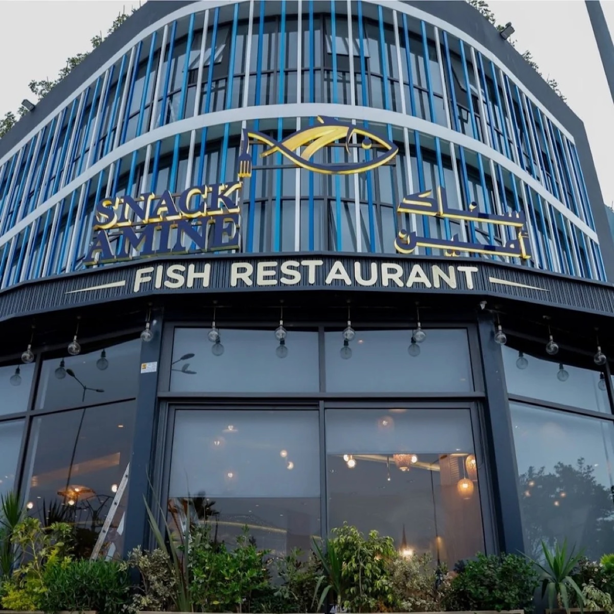 Snack Amine restaurant de poisson à Dar Bouazza — plats frais et généreux